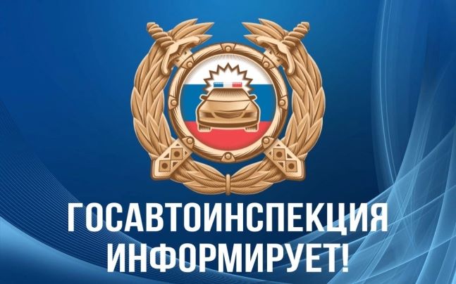 Режим работы Регистрационно-экзаменационного отдела Госавтоинспекции МО МВД России «Балашовский» Саратовской области в период майских праздников.