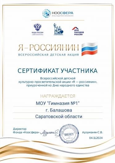&quot;Я -россиянин&quot;.