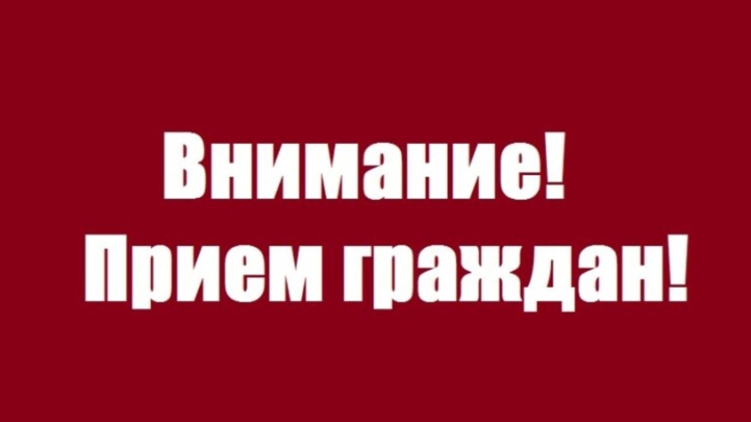 В Комитете по образованию администрации Балашовского муниципального района пройдет прием граждан по вопросам защиты прав детей.