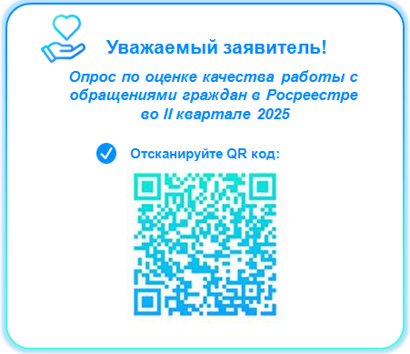 Уважаемые жители Саратовской области!.