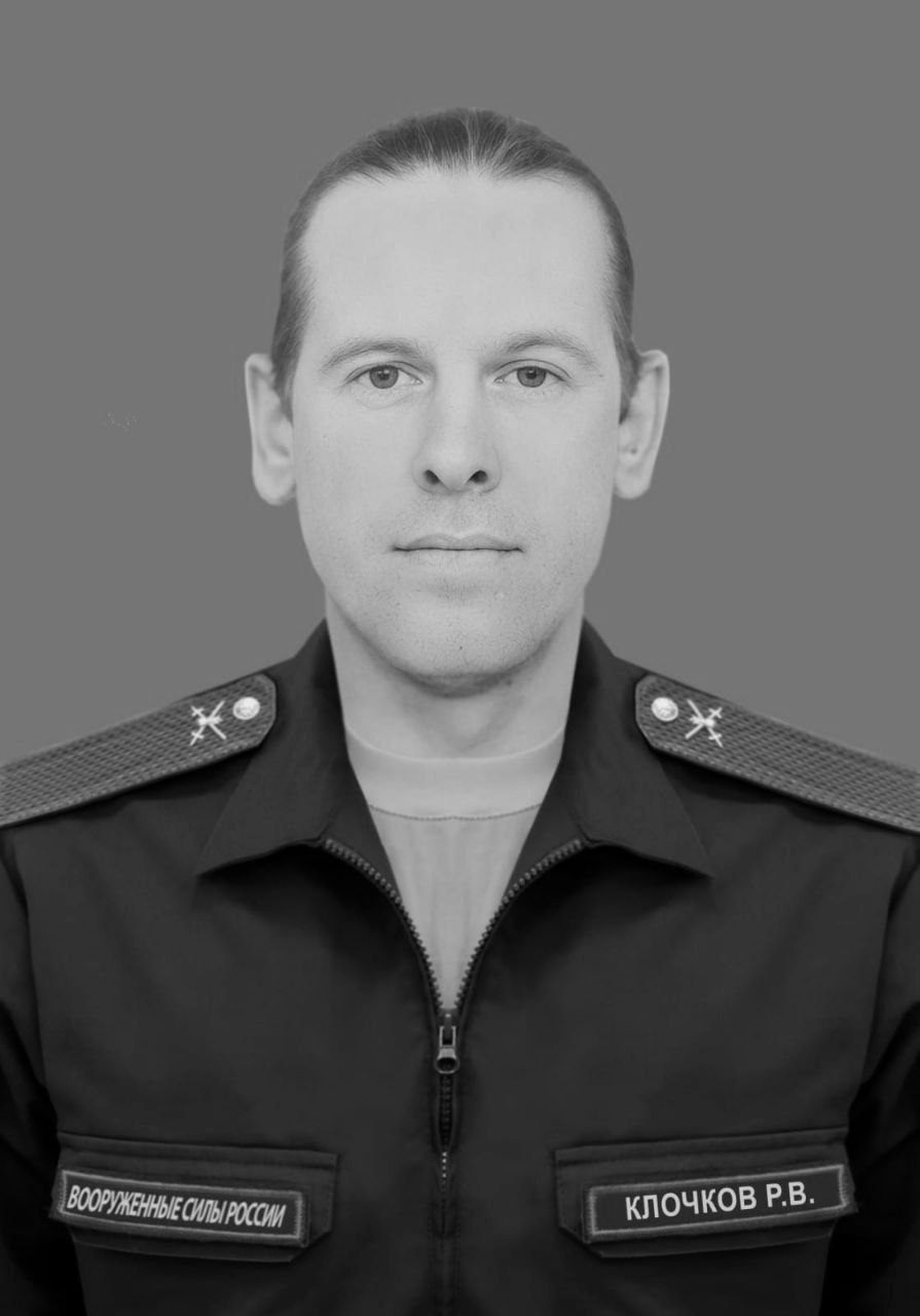 В ходе специальной военной операции погиб уроженец г. Балашова Саратовской области Клочков Радислав Вячеславович..