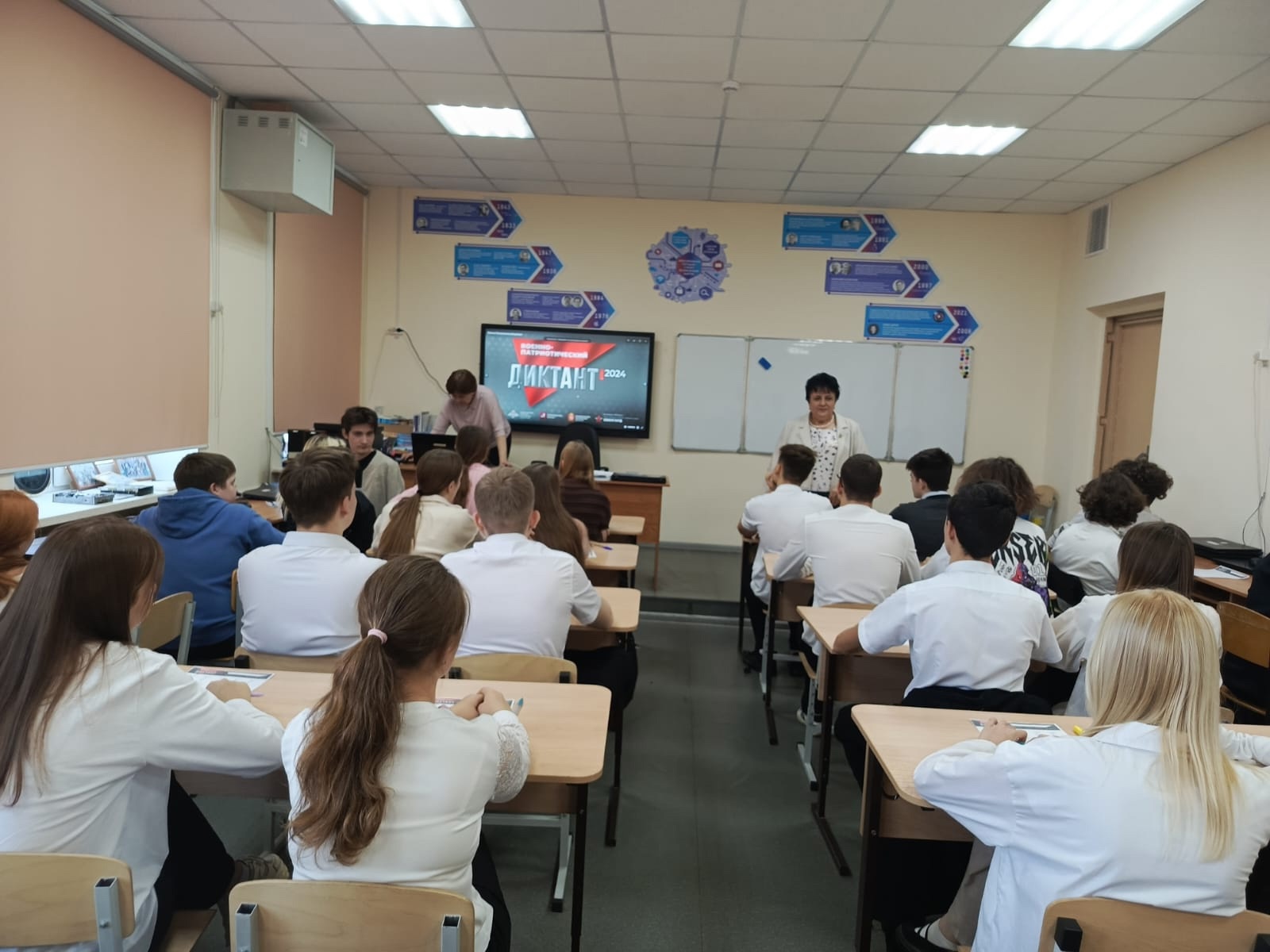 «Военно-патриотический диктант»..