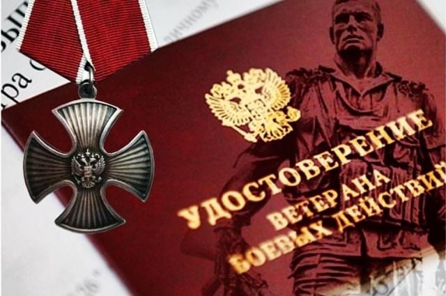 1 июля в России отмечается памятная дата – День ветеранов боевых действий.