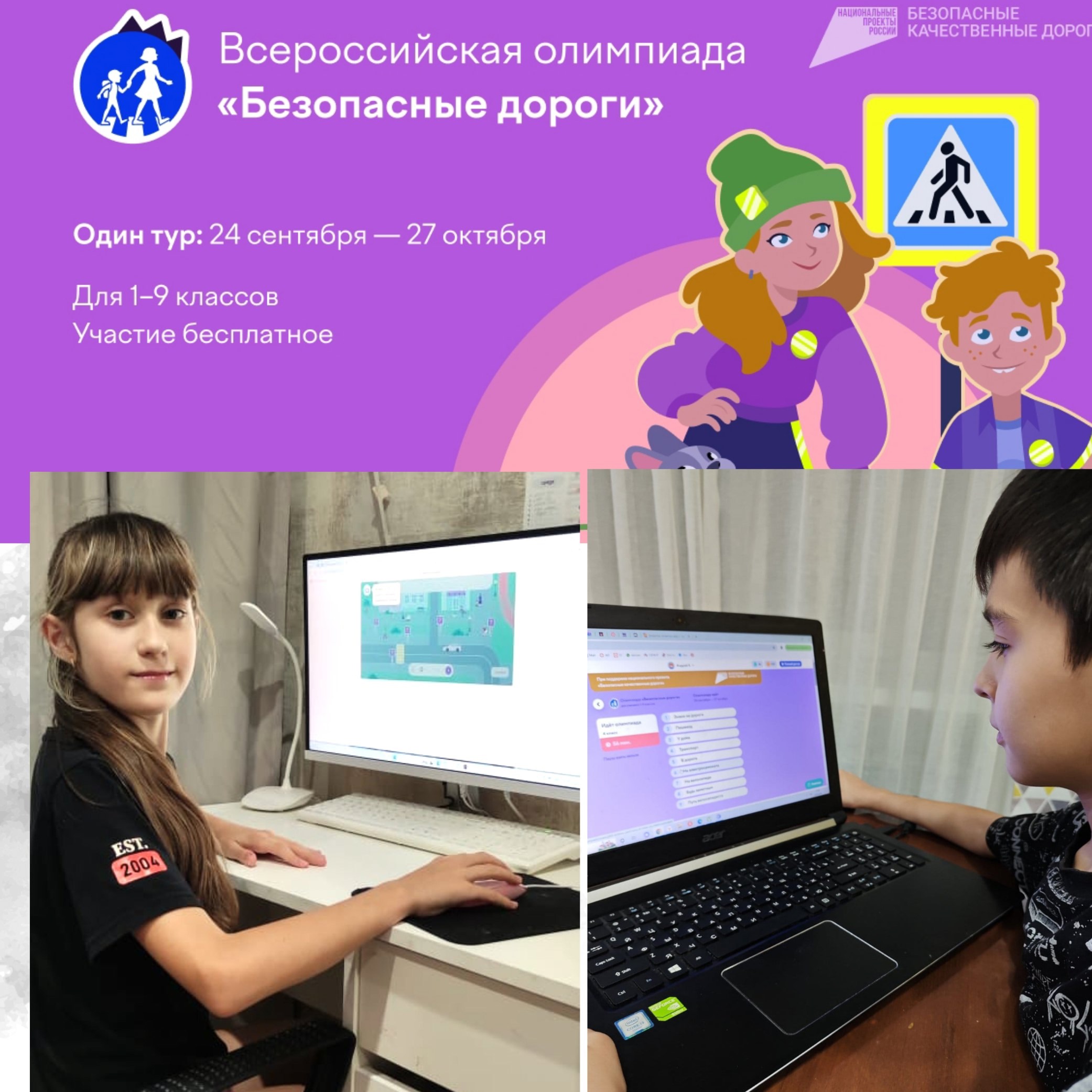 БЕЗОПАСНЫЕ ДОРОГИ.