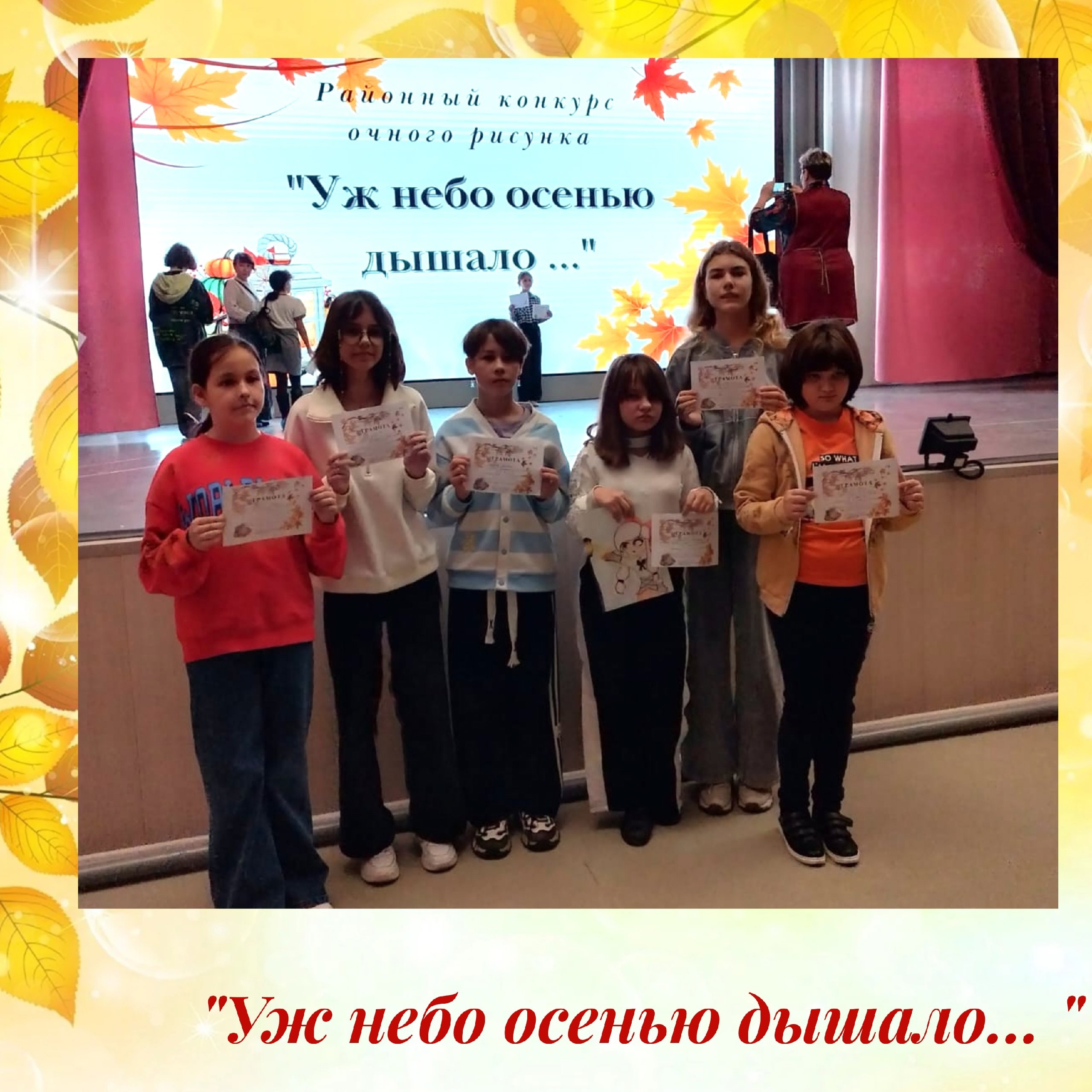 &quot;УЖ НЕБО ОСЕНЬЮ ДЫШАЛО...&quot;.