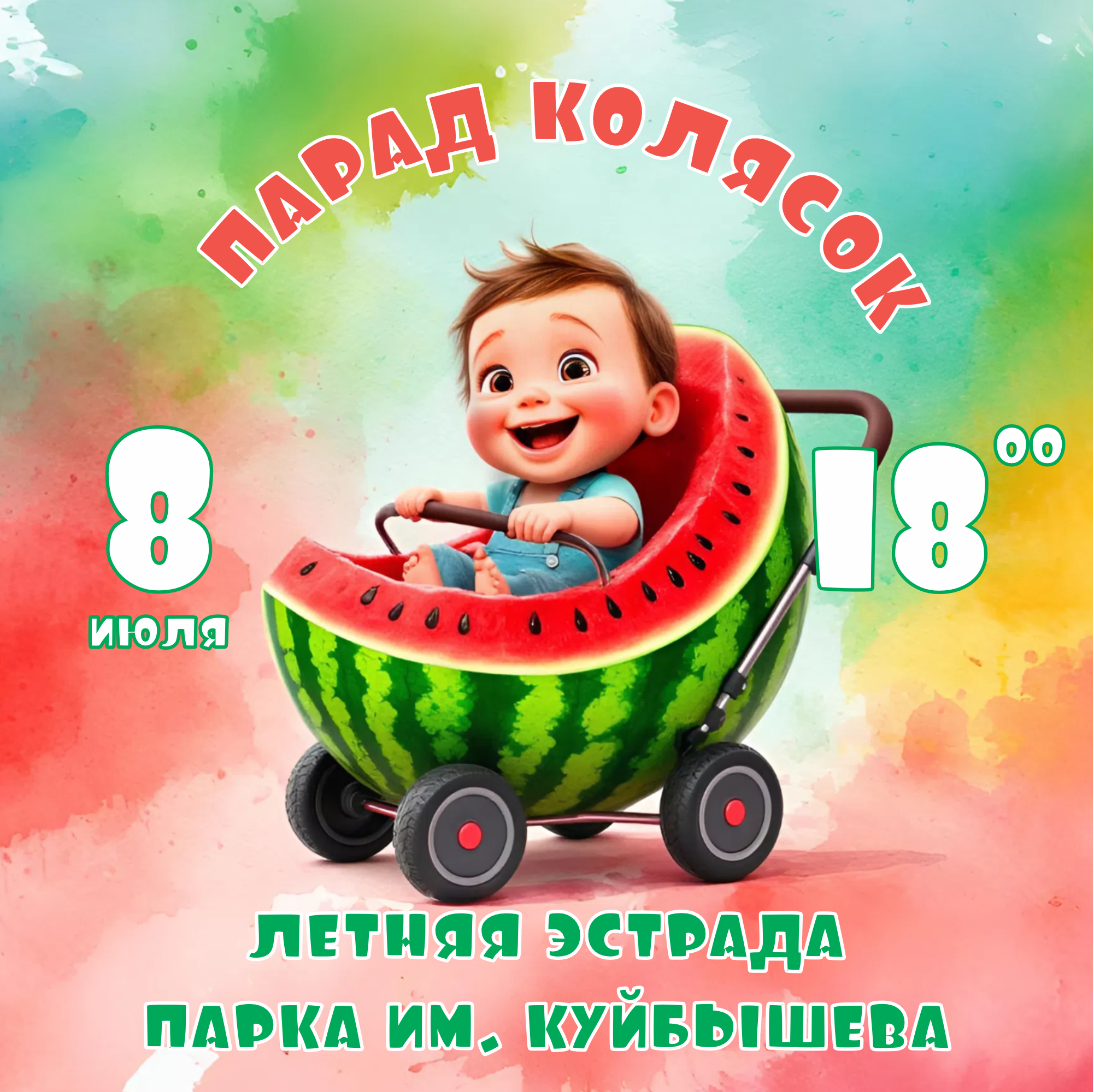 Уважаемые жители Балашовского района! Приглашаем вас на праздничные мероприятия, посвященные Дню семьи, любви и верности..