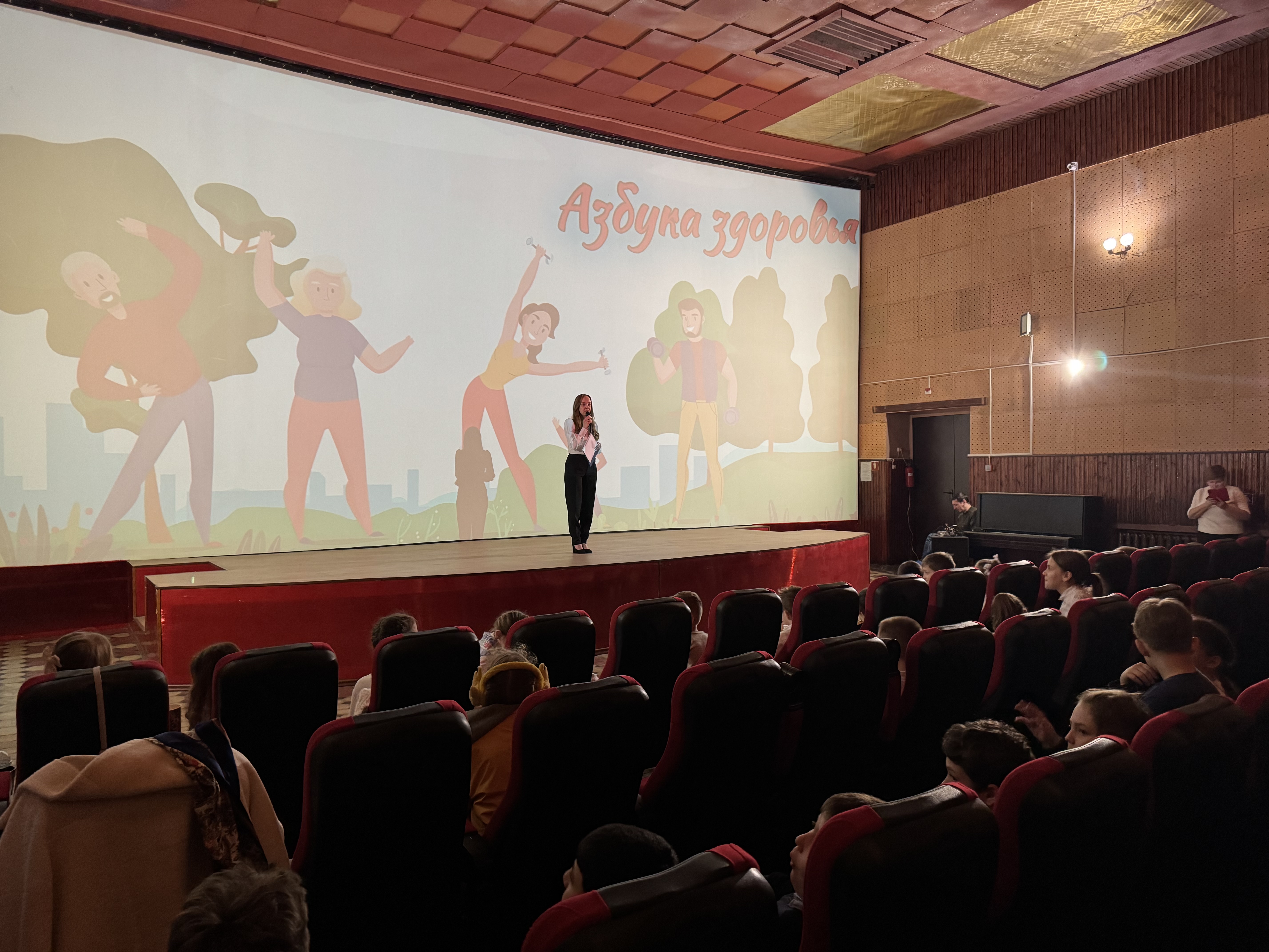 День здоровья в кинотеатре «Победа».