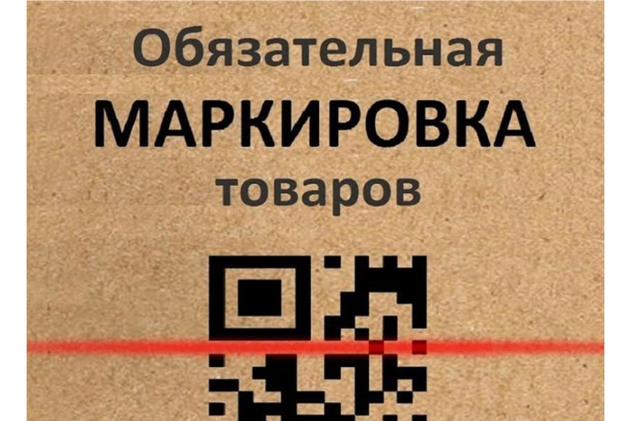 Информация о вступлении в силу требований по маркировке средствами идентификации.