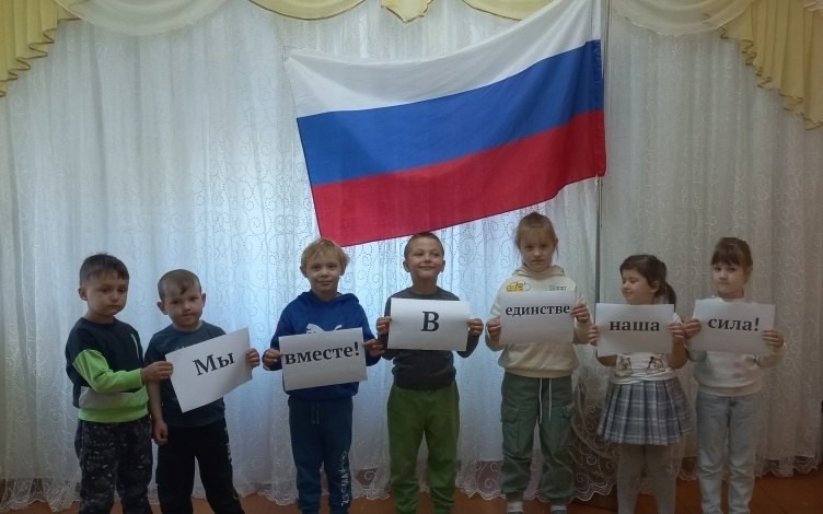 Одна страна, одна семья, одна Россия.