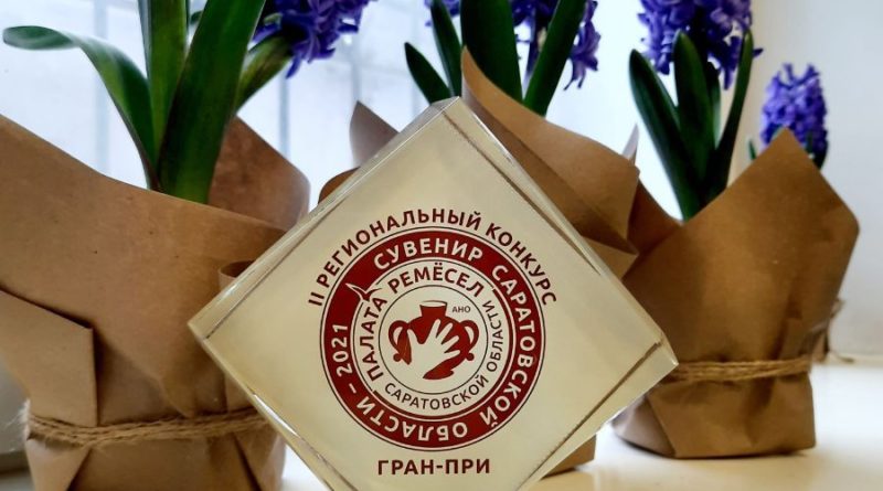 АНО «Палата ремесел Саратовской области» осуществляет прием заявок на VI открытый региональный конкурс-фестиваль «Сувенир Саратовской области»..