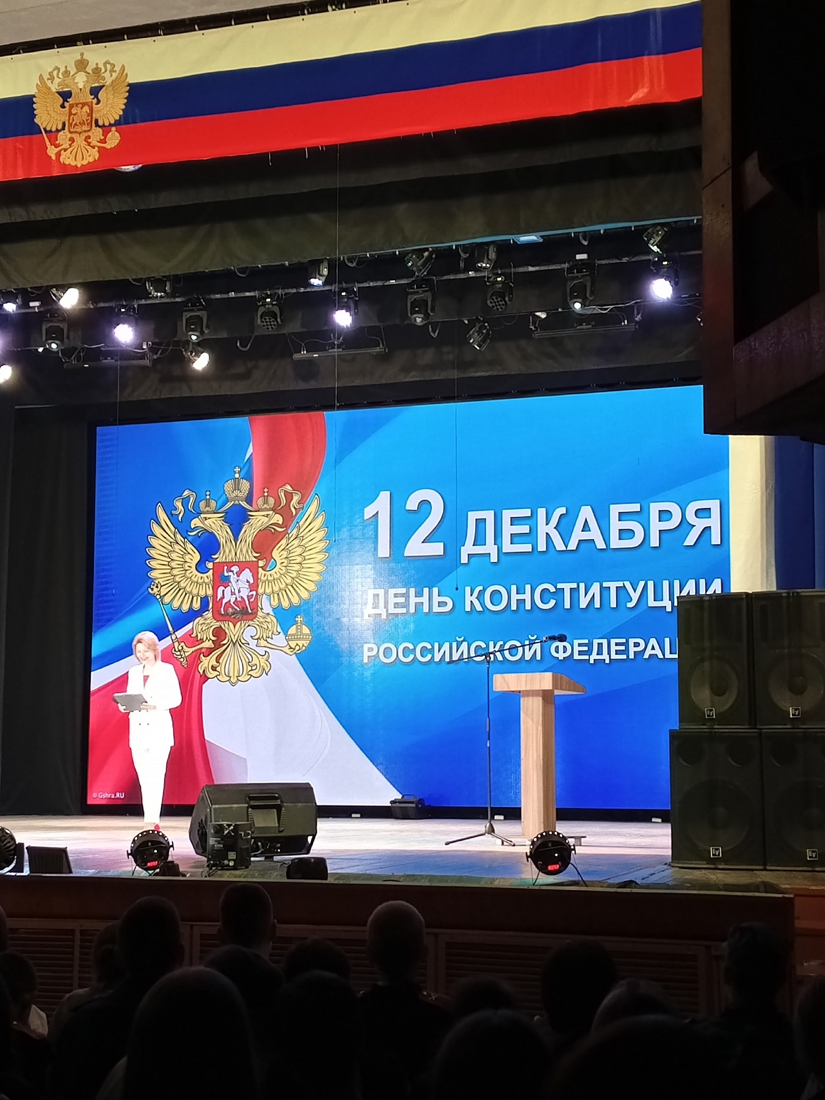 12.12.2024 учащиеся 6 &quot;Б&quot; класса посетили торжественное мероприятие &quot;Душа России в символах её,&quot; посвященный Дню Конституции Российской Федерации.
