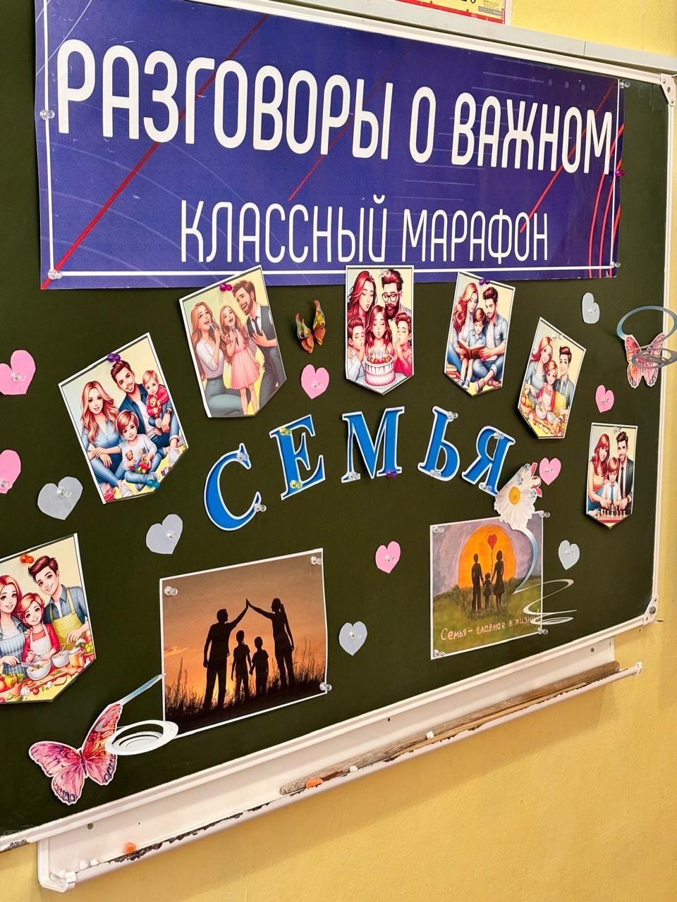 РАЗГОВОРЫ О ВАЖНОМ.