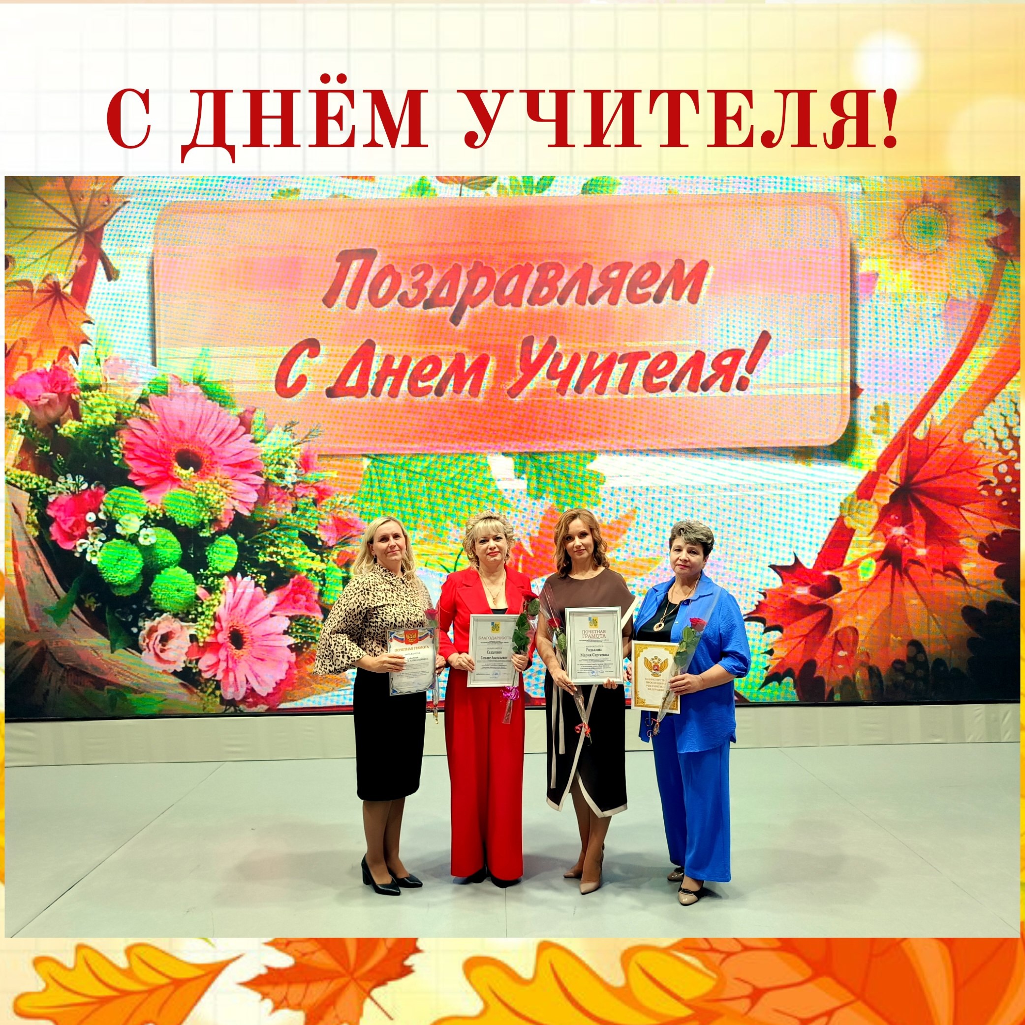 НАША ГОРДОСТЬ.