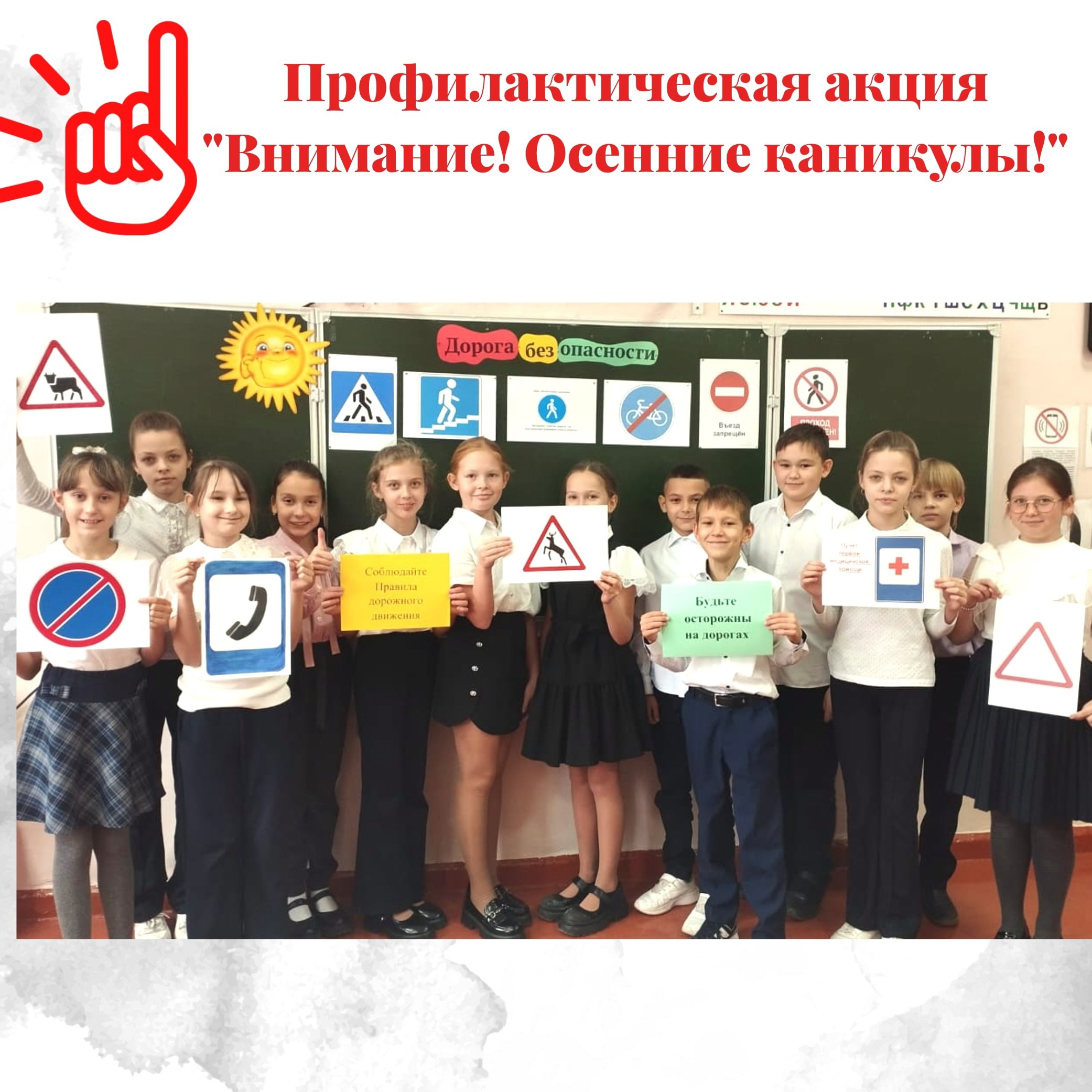 ВНИМАНИЕ! ОСЕННИЕ КАНИКУЛЫ!.