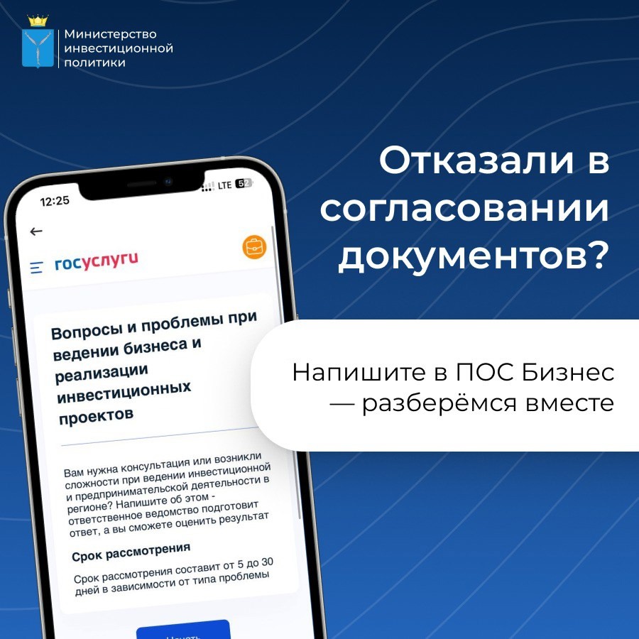 ⚡Возникли проблемы при ведении бизнеса? Напишите в ПОС Бизнес — разберёмся вместе.