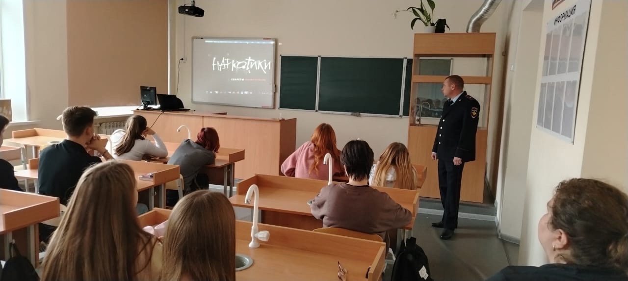18.10.2024 г.состоялась встреча с оперуполномоченным отделения по контролю за незаконным оборотом наркотиков МО МВД России.