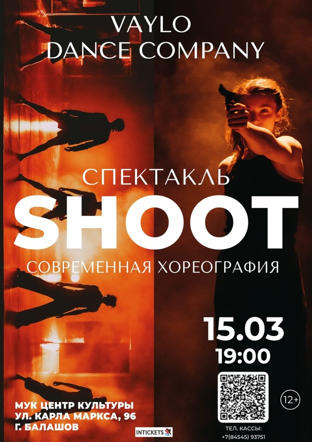 SHOOT/Выстрел - попадание прямо в сердце..