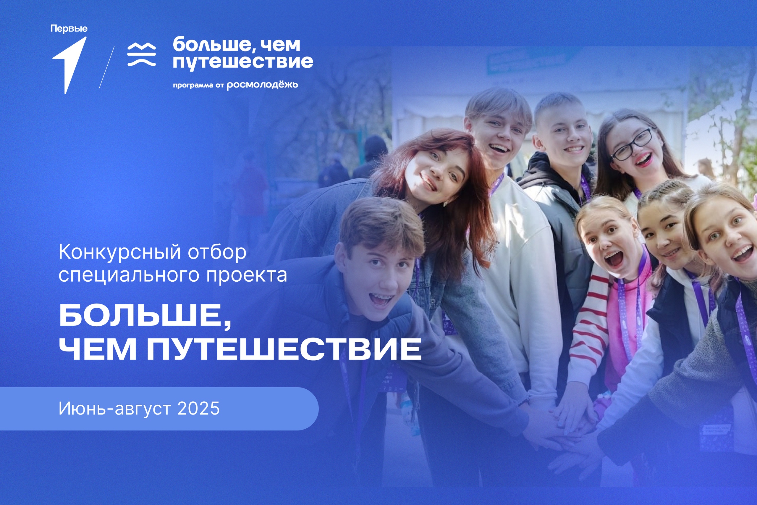 Открой для себя Россию — отправься в путешествие и прикоснись к истории.