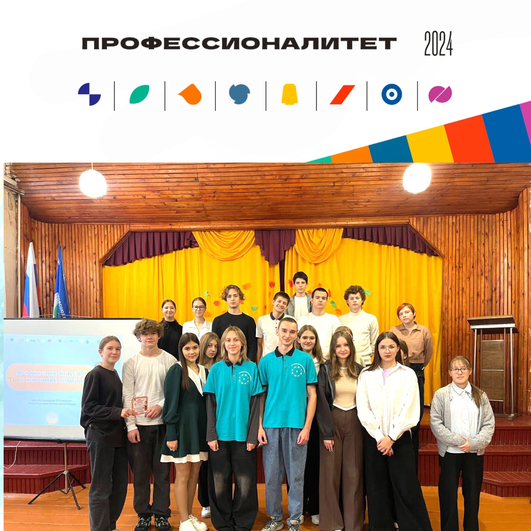ПРОФЕССИОНАЛИТЕТ.