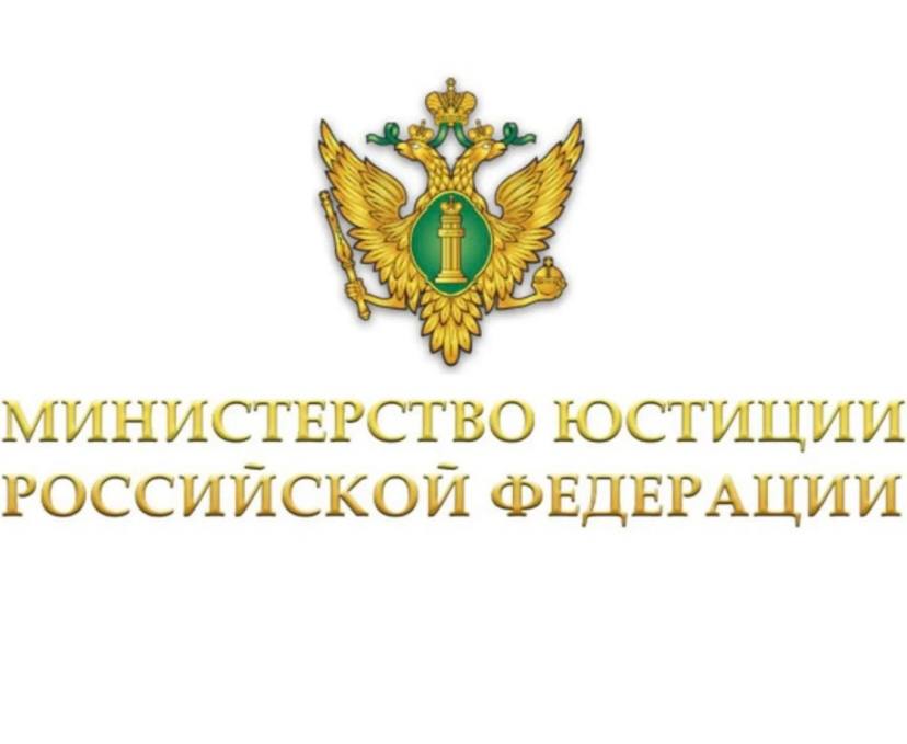 Памятка о Портале для некоммерческих организаций Минюста России.