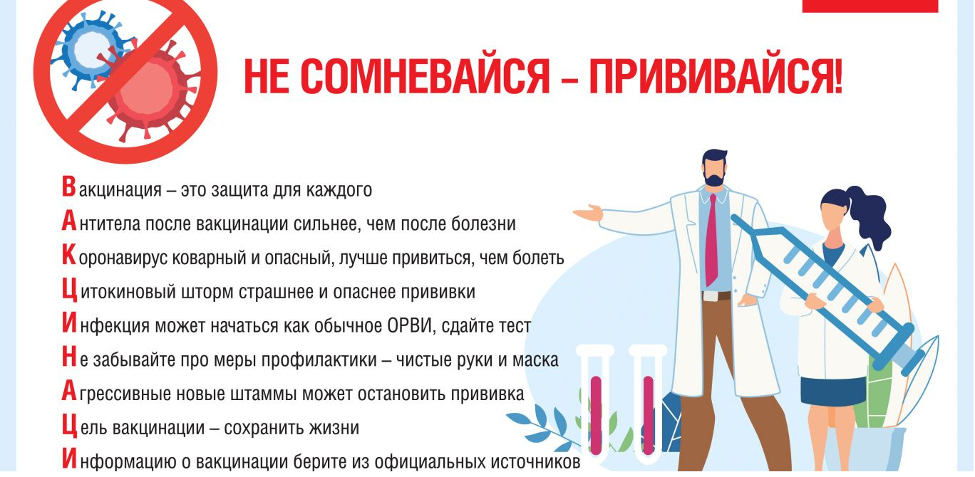«Добиться иммунизации для всех – в наших силах».