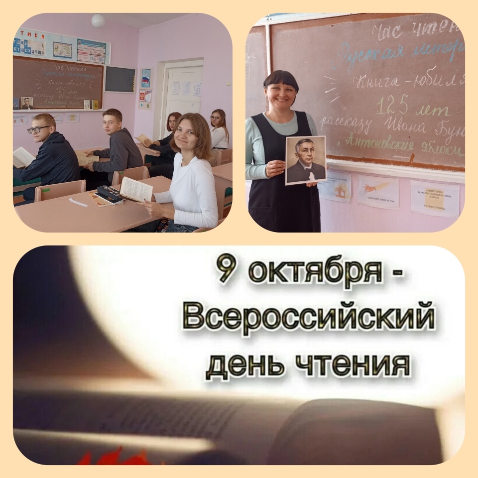 Ежегодно 9 октября в России отмечается День чтения.
