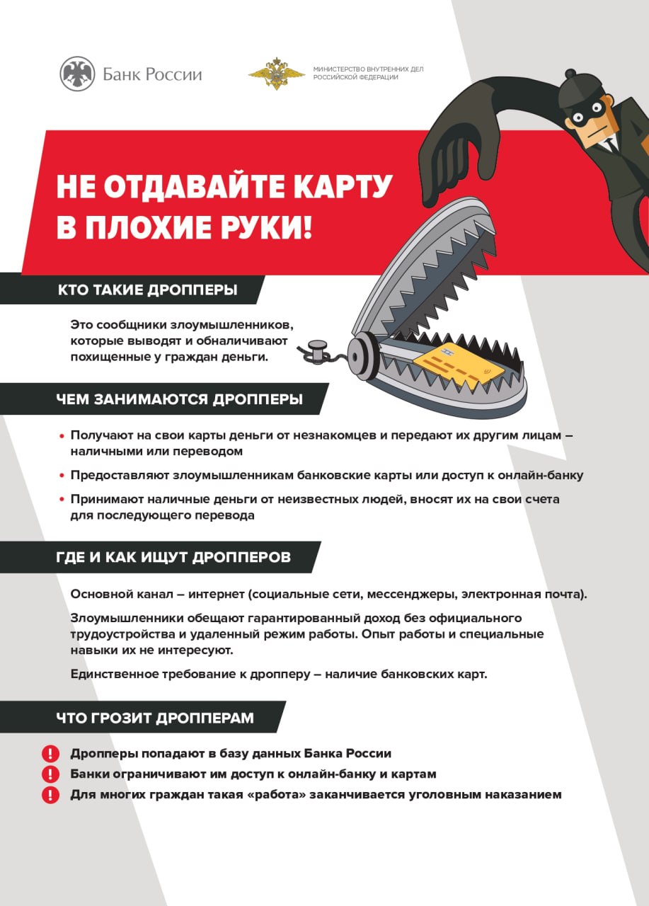 ❗️ Осторожно мошенники❗️.