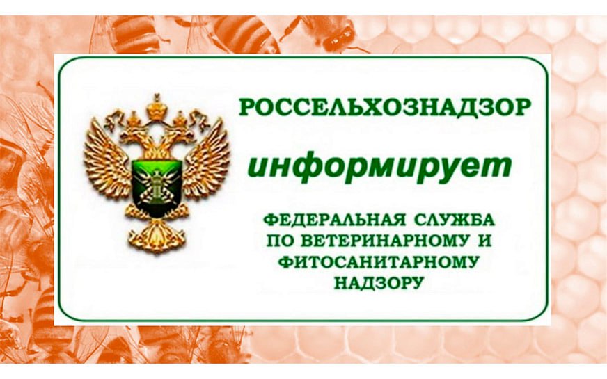 О соблюдении требований в части информирования о запланированной с применением пестицидов и агрохимикатов обработке полей..