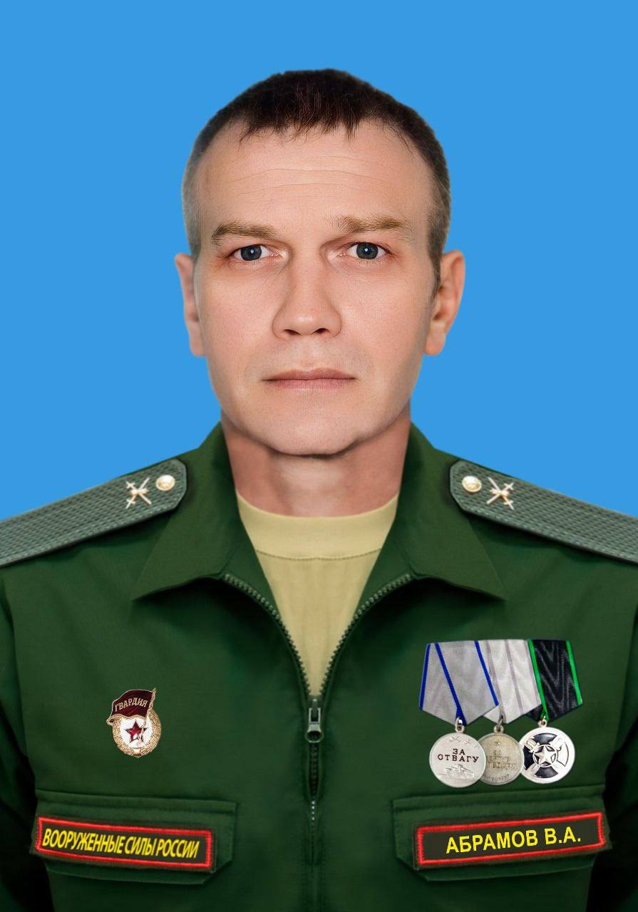 После продолжительной болезни ушел из жизни участник специальной военной операции из Балашовского района Саратовской области Абрамов Валерий Александрович..