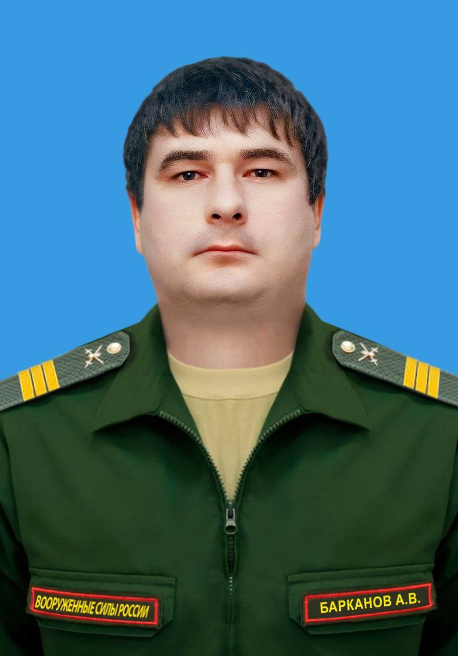 В ходе специальной военной операции погиб уроженец Балашовского района Саратовской области Барканов Андрей Владимирович..