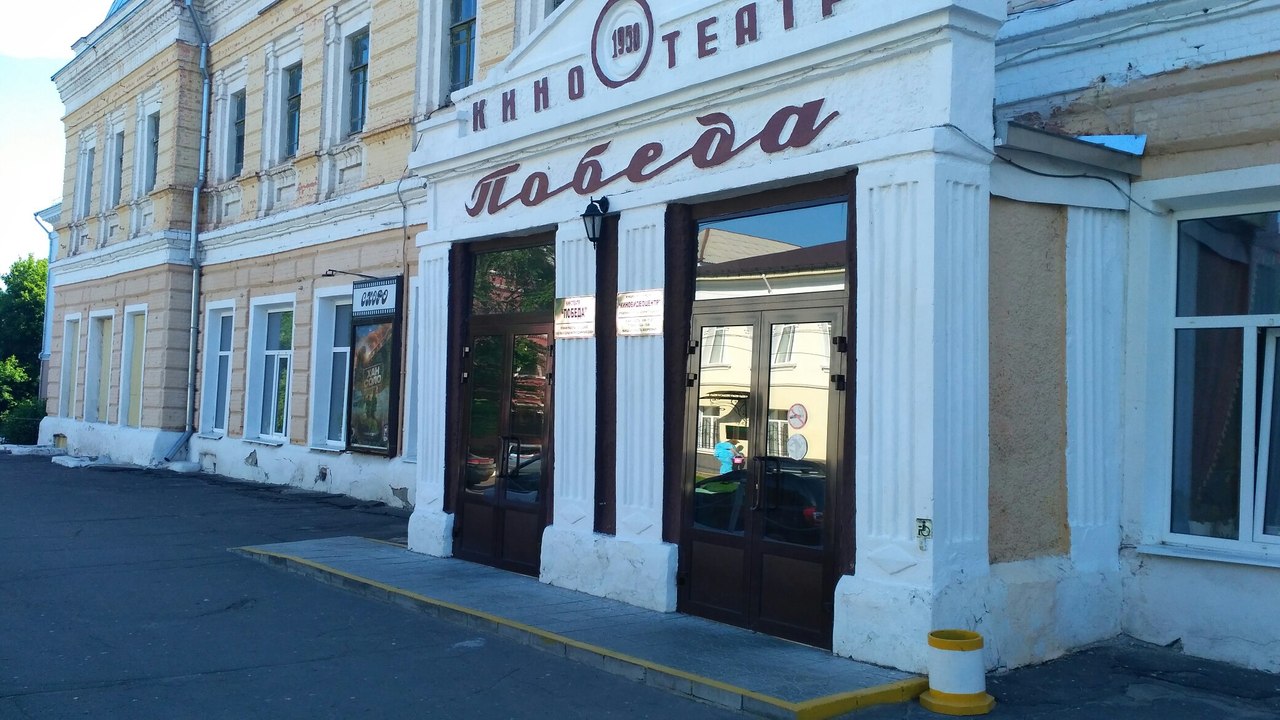 Цикл мероприятий «Безопасные каникулы» в кинотеатре «Победа».