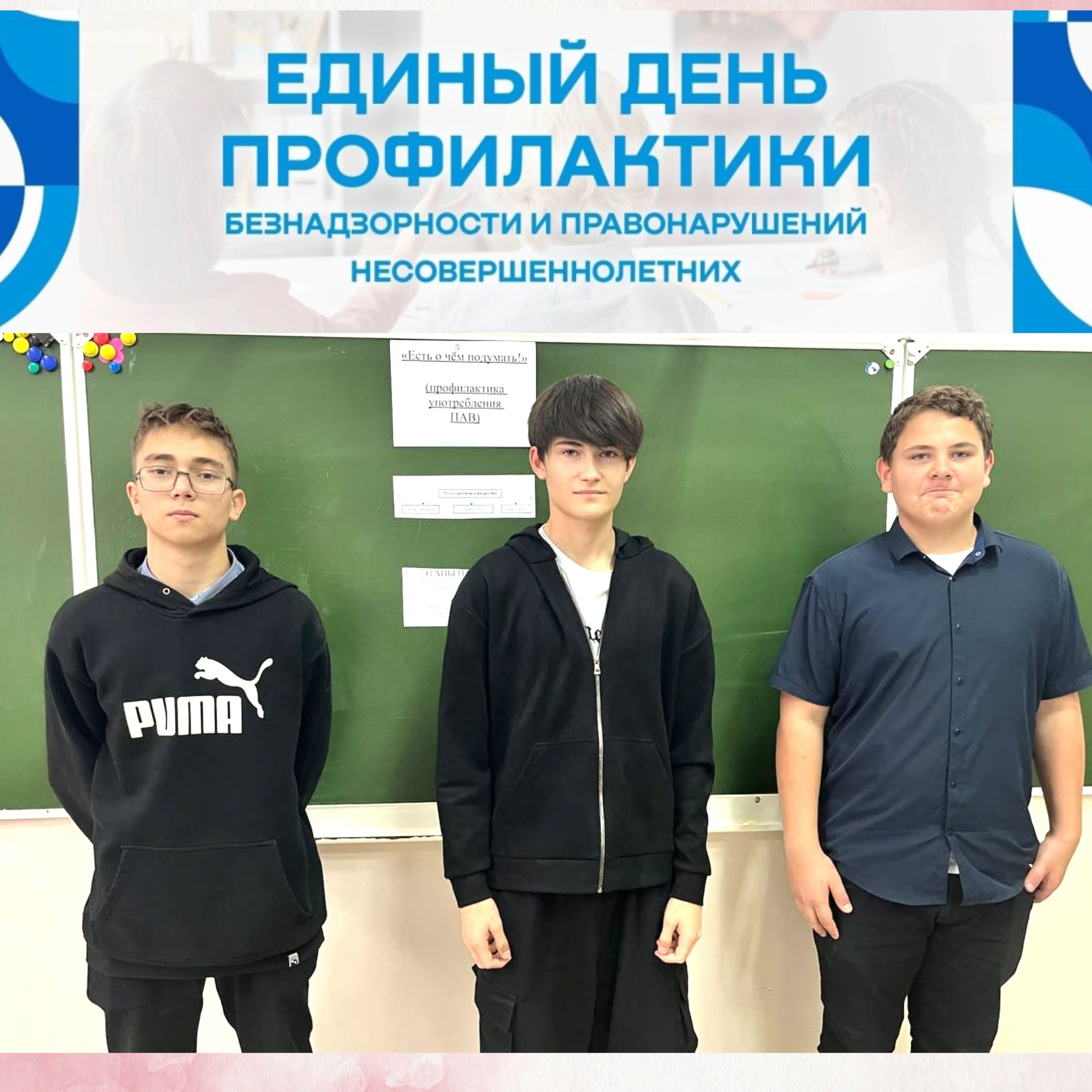 18 октября в МАОУ &quot;Гимназия имени Ю. А. Гарнаева&quot; прошёл Единый день профилактики правонарушений среди несовершеннолетних.