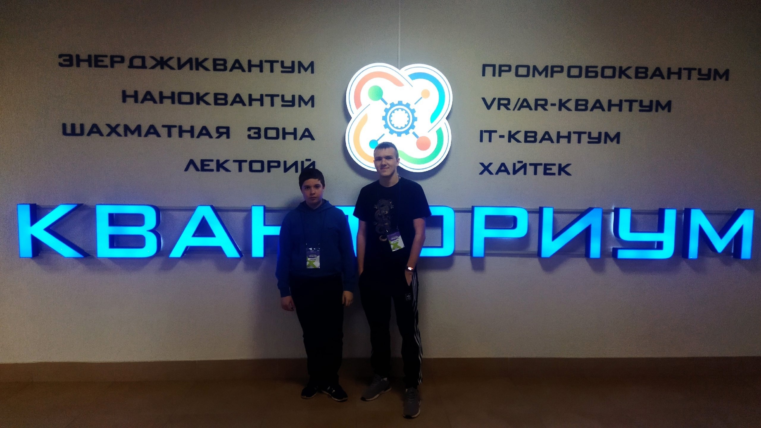 Команда IT-CUBE.Балашов успешно выступила на конкурсе «Zаряд Хакатон» в Саратове.