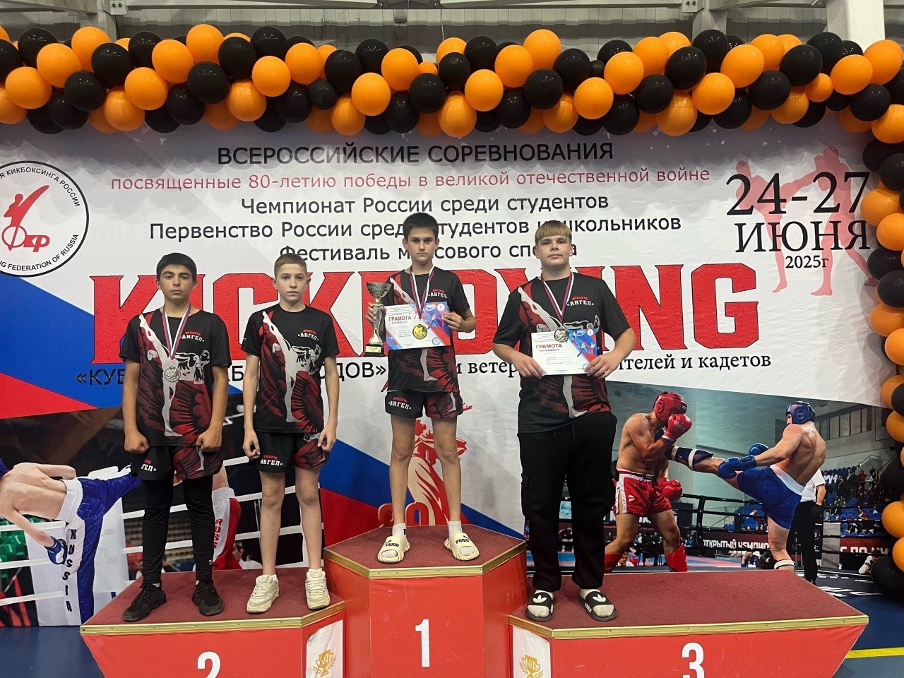 Достойный результат балашовских спортсменов клуба «Ангел» на чемпионате России!.