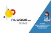 В 2024 году пройдет «Всероссийский фестиваль RuCode.