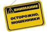 Почти два миллиона кредитных средств перевел житель города Балашова телефонным мошенникам.