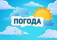 Прогноз погоды. Прогноз погоды.