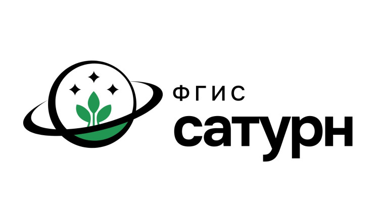 Управление Россельхознадзора напоминает: Работа в ФГИС «Сатурн» обязательна для всех участников оборота пестицидов и агрохимикатов. Управление Россельхознадзора напоминает: Работа в ФГИС «Сатурн» обязательна для всех участников оборота пестицидов и агрохимикатов.