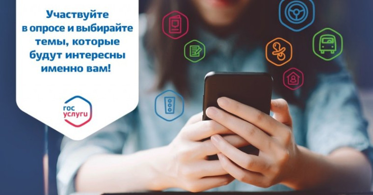 Социологический онлайн опрос на базе Платформы обратной связи «Единого портала государственных и муниципальных услуг». Социологический онлайн опрос на базе Платформы обратной связи «Единого портала государственных и муниципальных услуг».