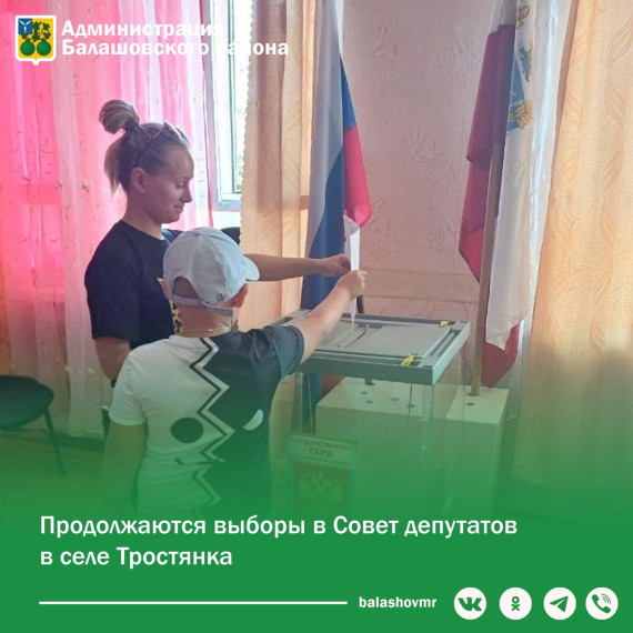 Второй день выборов в селе Тростянка. Второй день выборов в селе Тростянка.