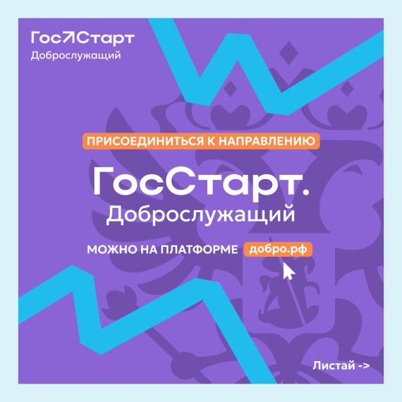 Твори Добро!. Твори Добро!.