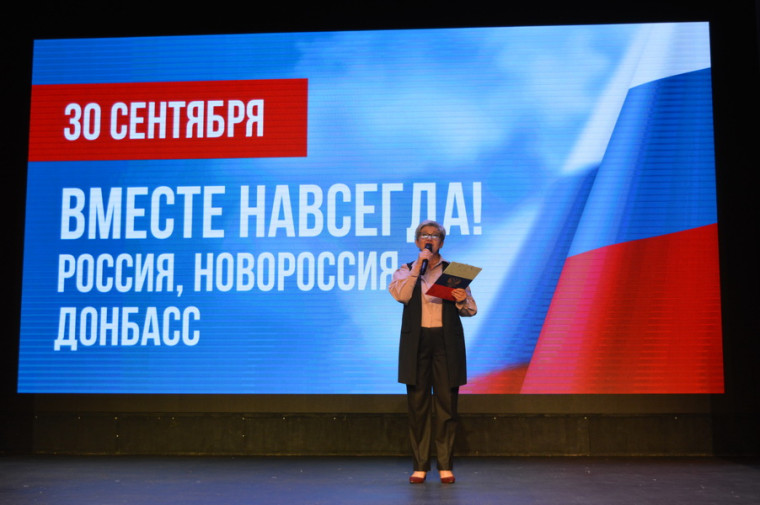 30 сентября на сцене Балашовского драматического театра состоялось торжественное мероприятие «Одна страна! Одна семья! Одна Россия!», посвященное Дню воссоединения Донбасса и Новороссии с Россией.. 30 сентября на сцене Балашовского драматического театра состоялось торжественное мероприятие «Одна страна! Одна семья! Одна Россия!», посвященное Дню воссоединения Донбасса и Новороссии с Россией..