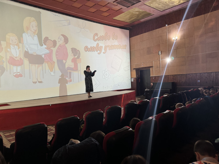 В кинотеатре «Победа» прошло предсеансовое мероприятие «Слово во славу учителя». В кинотеатре «Победа» прошло предсеансовое мероприятие «Слово во славу учителя».