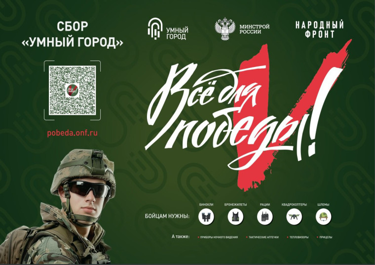 Жители региона могут принять участие в акции по поддержке военнослужащих. Жители региона могут принять участие в акции по поддержке военнослужащих.