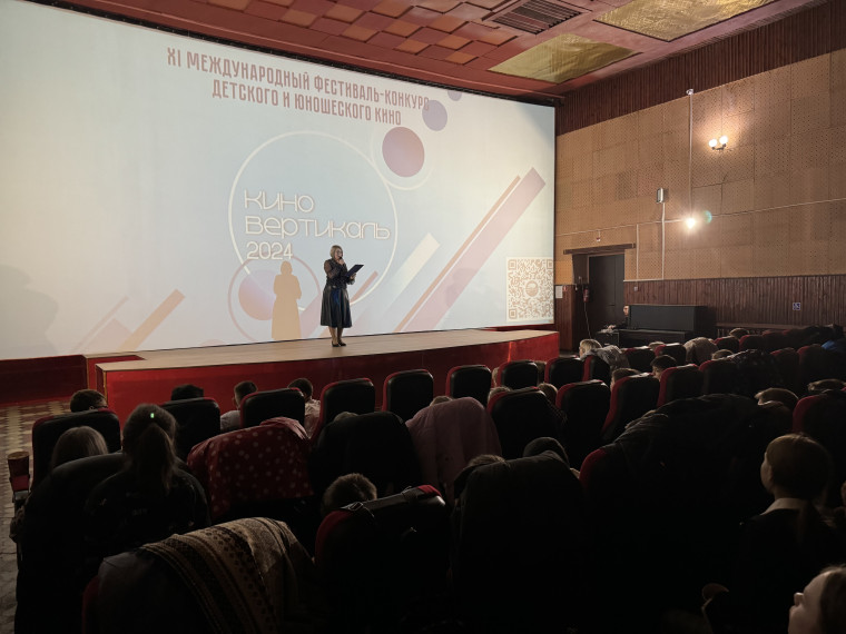 Кинофестиваль «Киновертикаль» в «Победе». Кинофестиваль «Киновертикаль» в «Победе».