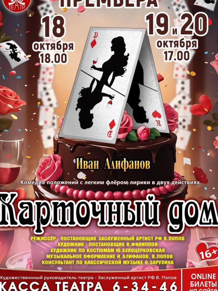 Уважаемые зрители!. Уважаемые зрители!.