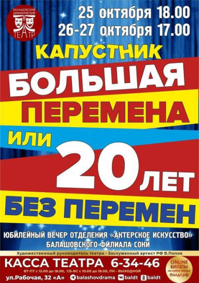 Афиша БДТ на 26-27 октября.. Афиша БДТ на 26-27 октября..
