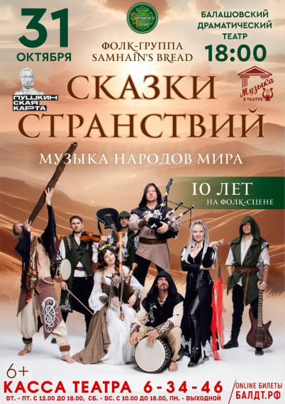 Уважаемые балашовцы!. Уважаемые балашовцы!.