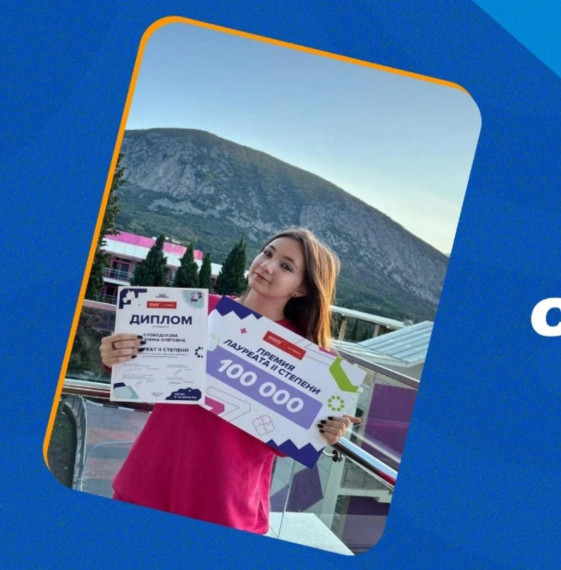 Школьница из Балашова стала лауреатом Всероссийского конкурса «Большая перемена». Школьница из Балашова стала лауреатом Всероссийского конкурса «Большая перемена».