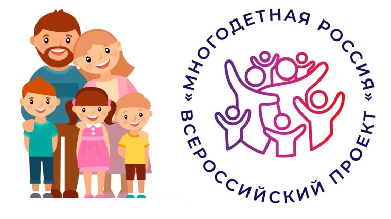 Семьи Саратовской области приглашают к участию во всероссийских семейных проектах. Семьи Саратовской области приглашают к участию во всероссийских семейных проектах.